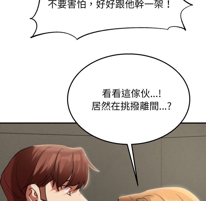 危险同学会第106話