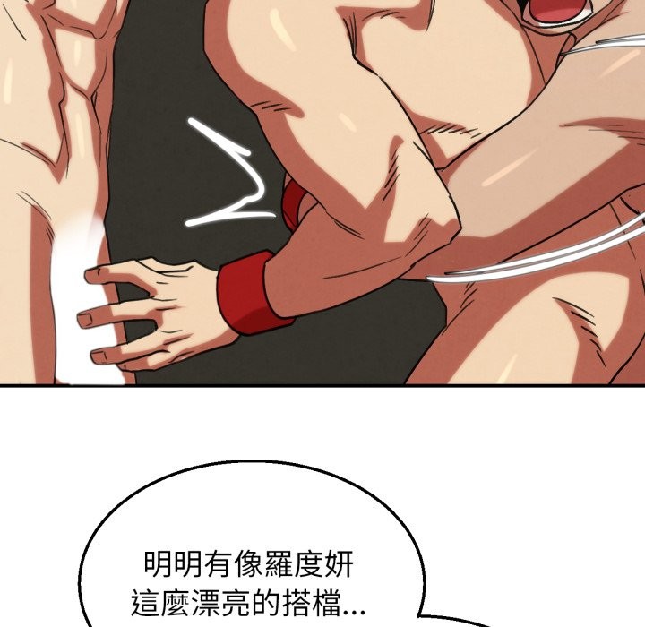 危险同学会第106話