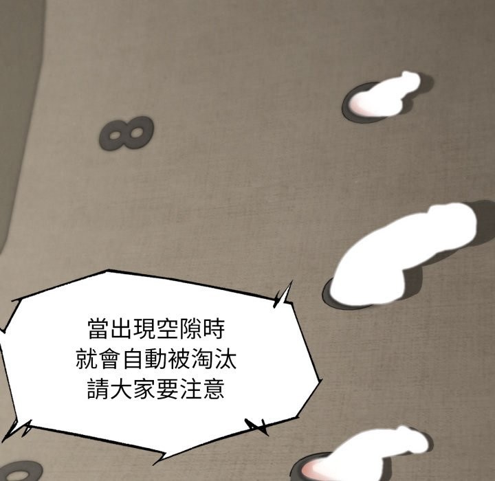 危险同学会第106話