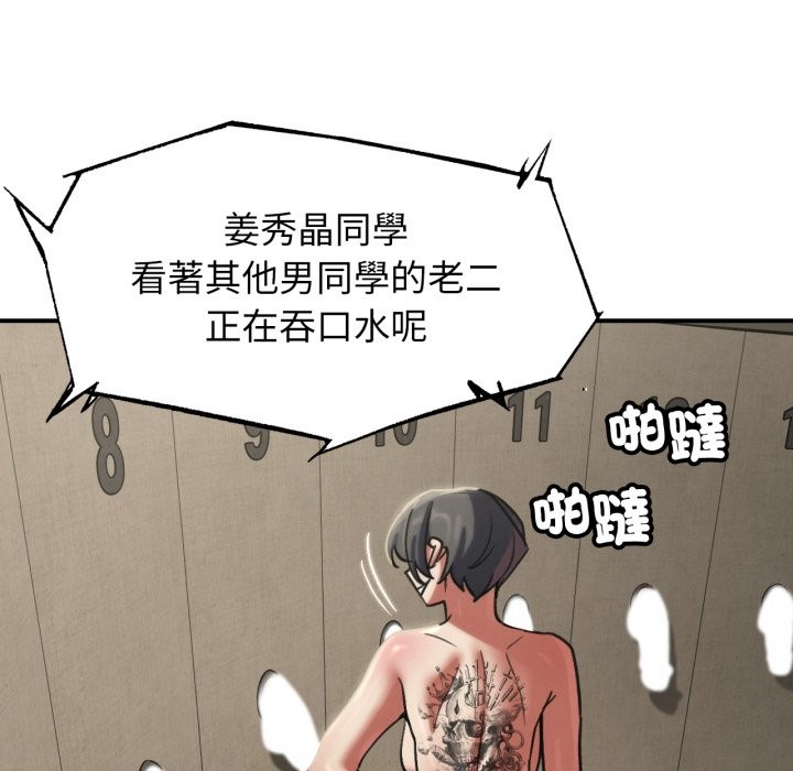 危险同学会第106話