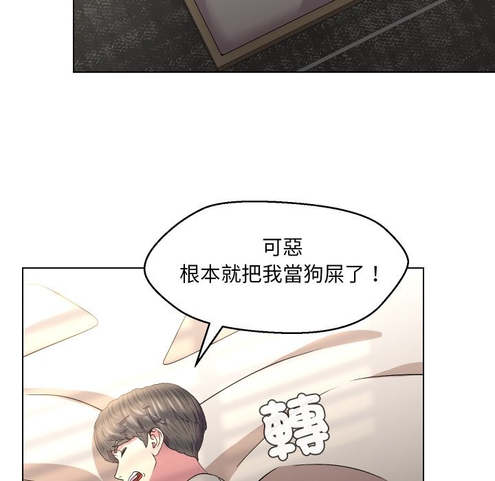 每日攻略計畫第22話