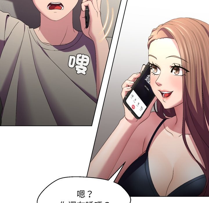 每日攻略計畫第22話