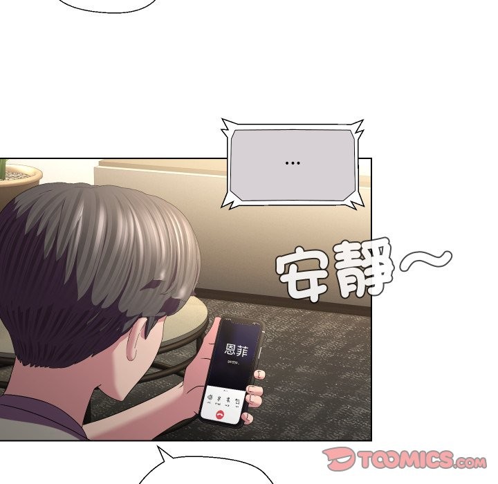 每日攻略計畫第22話