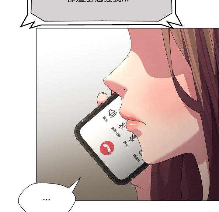 每日攻略計畫第22話