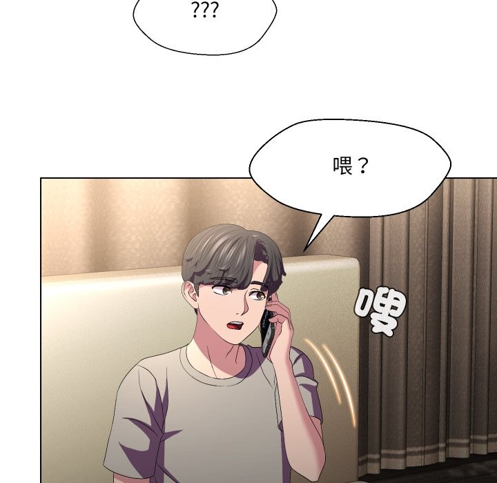 每日攻略計畫第22話