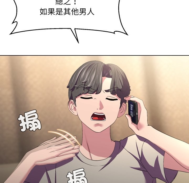 每日攻略計畫第22話