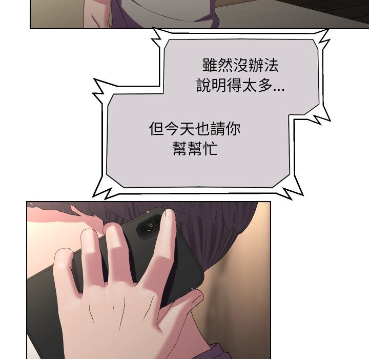 每日攻略計畫第22話