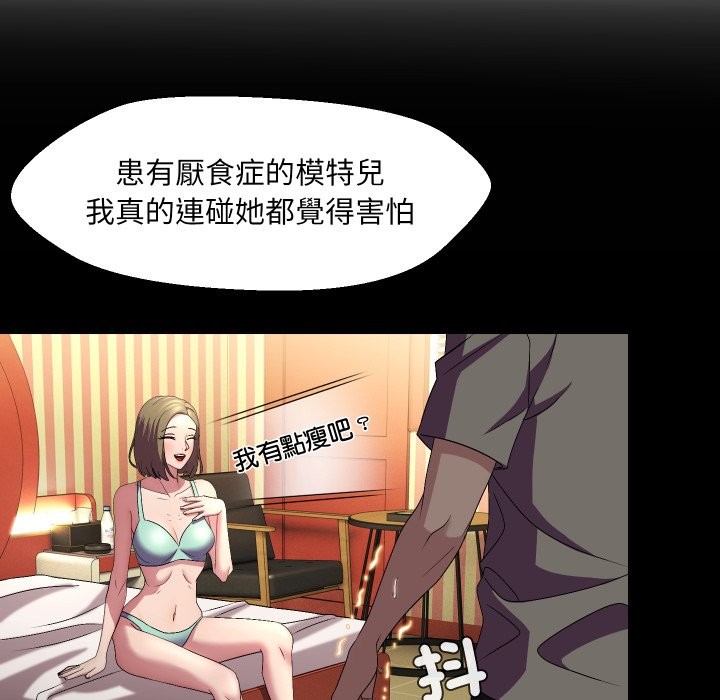 每日攻略計畫第22話