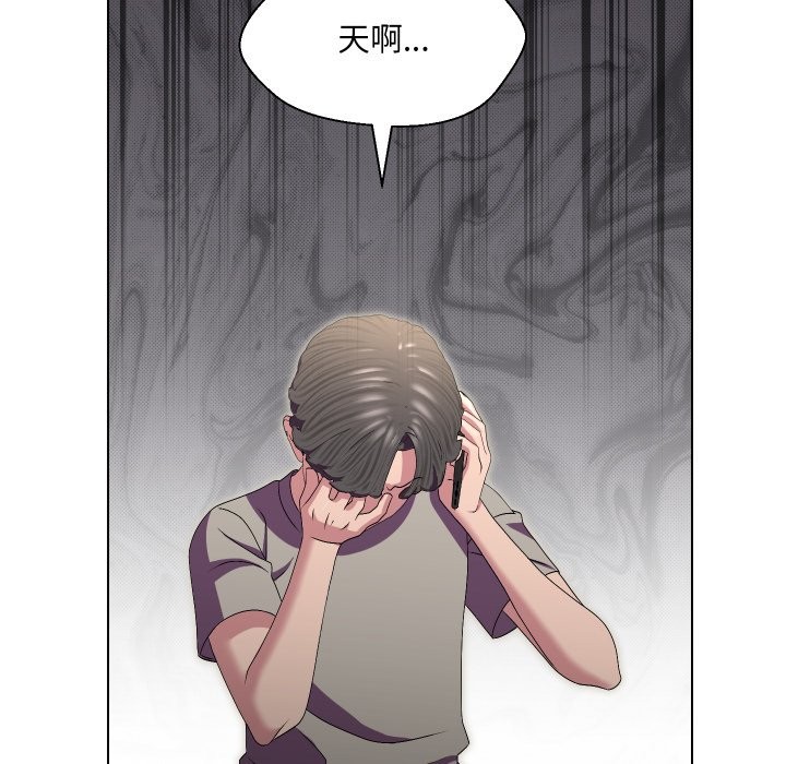 每日攻略計畫第22話