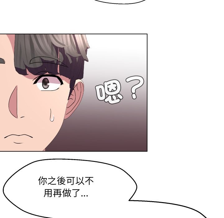 每日攻略計畫第22話