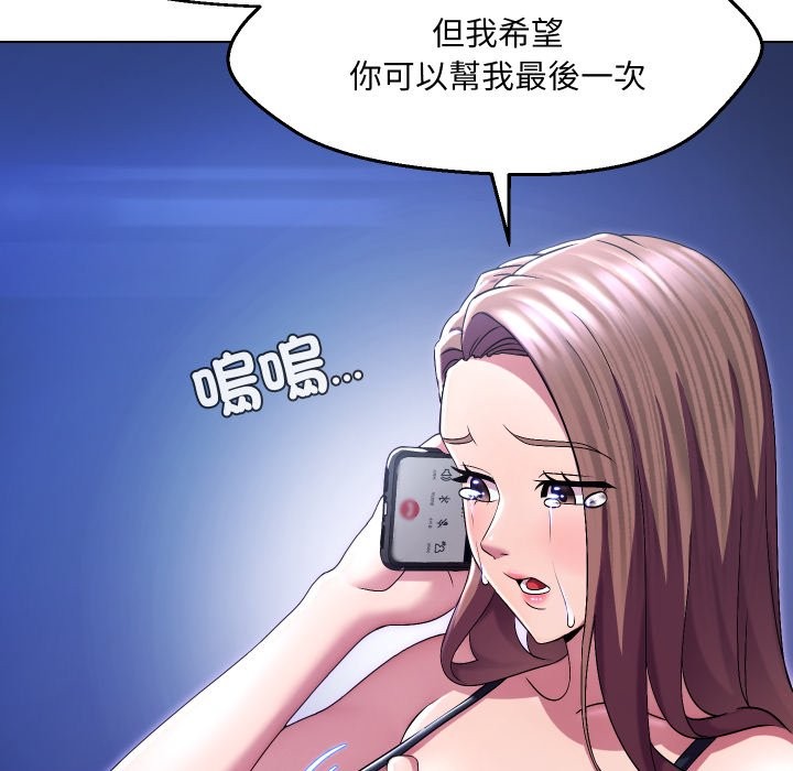 每日攻略計畫第22話