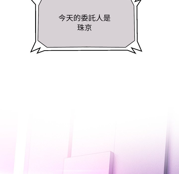 每日攻略計畫第22話