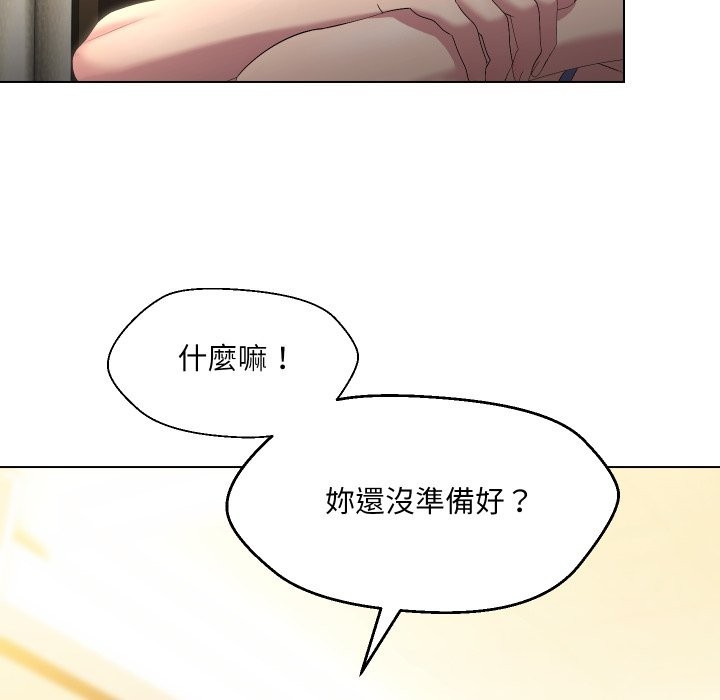 每日攻略計畫第22話