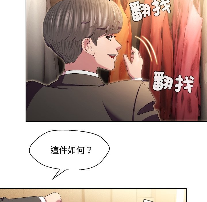 每日攻略計畫第22話