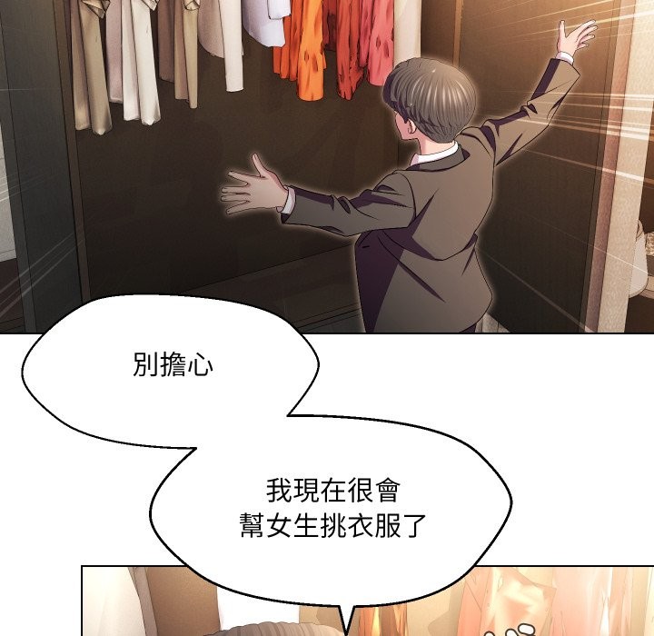 每日攻略計畫第22話