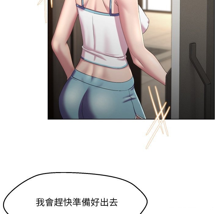 每日攻略計畫第22話