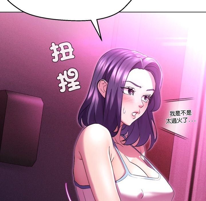 每日攻略計畫第22話