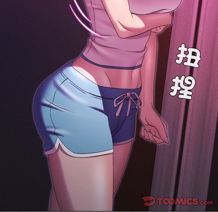 每日攻略計畫第22話