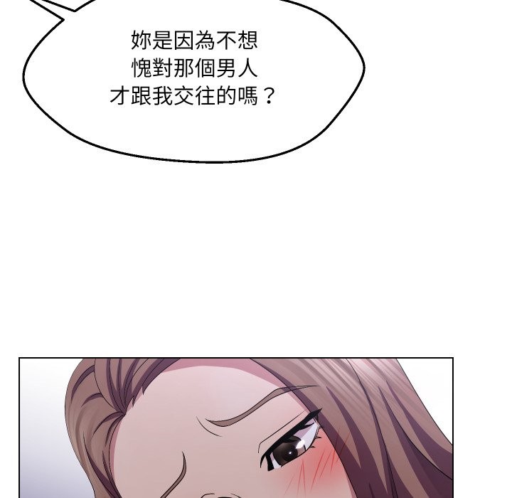 每日攻略計畫第22話