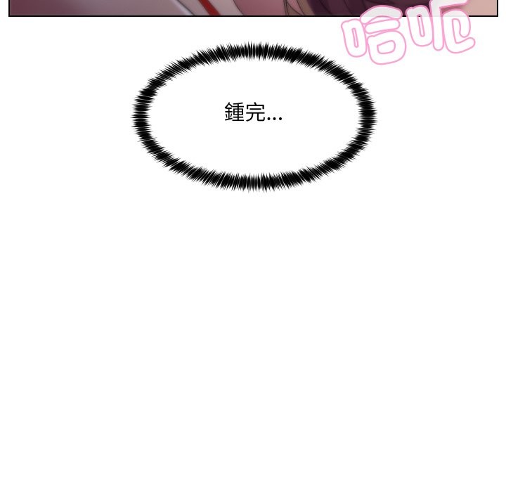 每日攻略計畫第22話