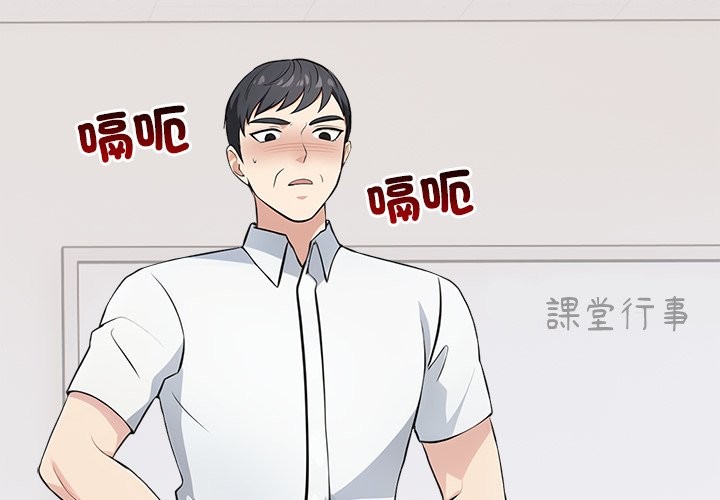 大學女生宿捨的祕密第8話