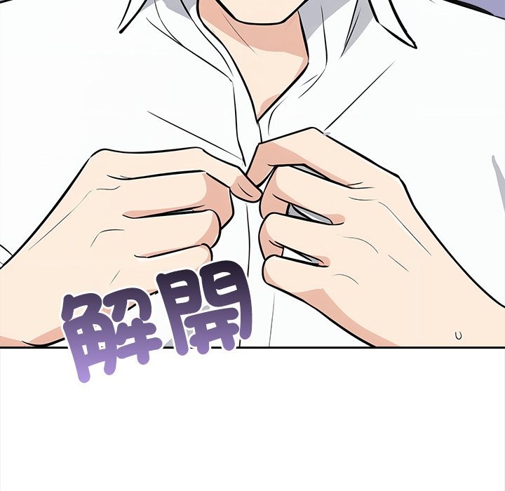 大學女生宿捨的祕密第8話