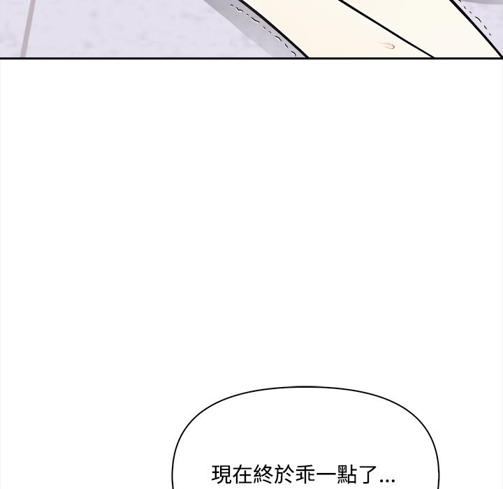 大學女生宿捨的祕密第8話