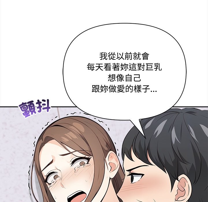 大學女生宿捨的祕密第8話