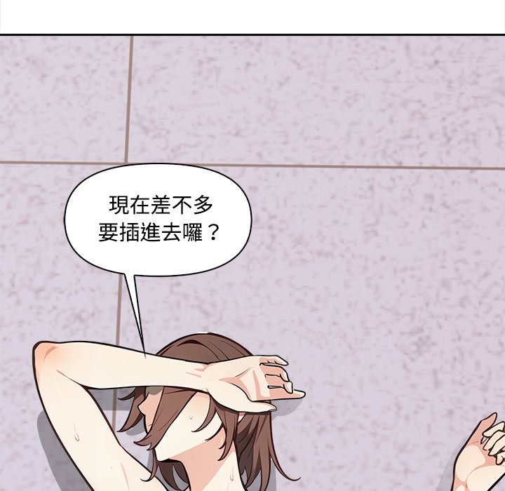 大學女生宿捨的祕密第8話