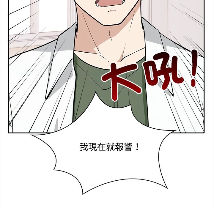 大學女生宿捨的祕密第8話