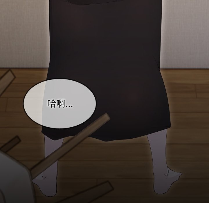 社區人妻的陷阱第12話