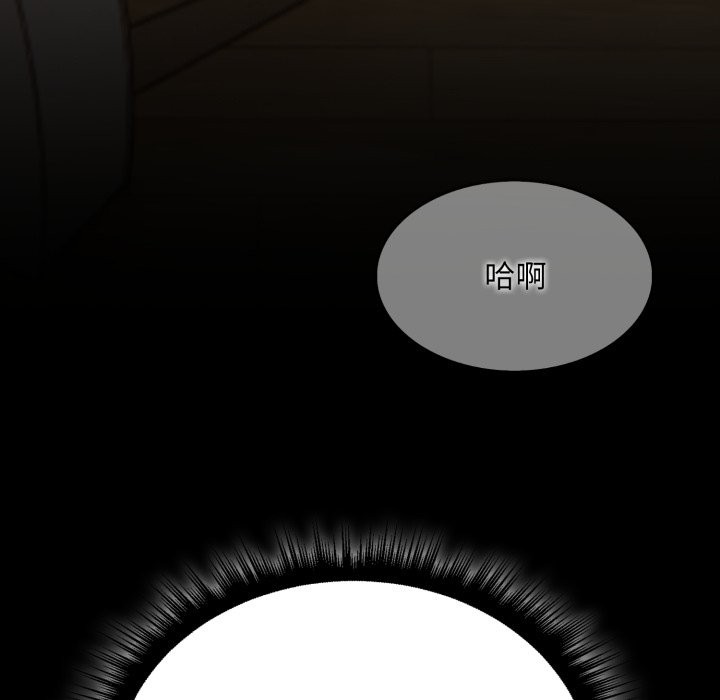 社區人妻的陷阱第12話