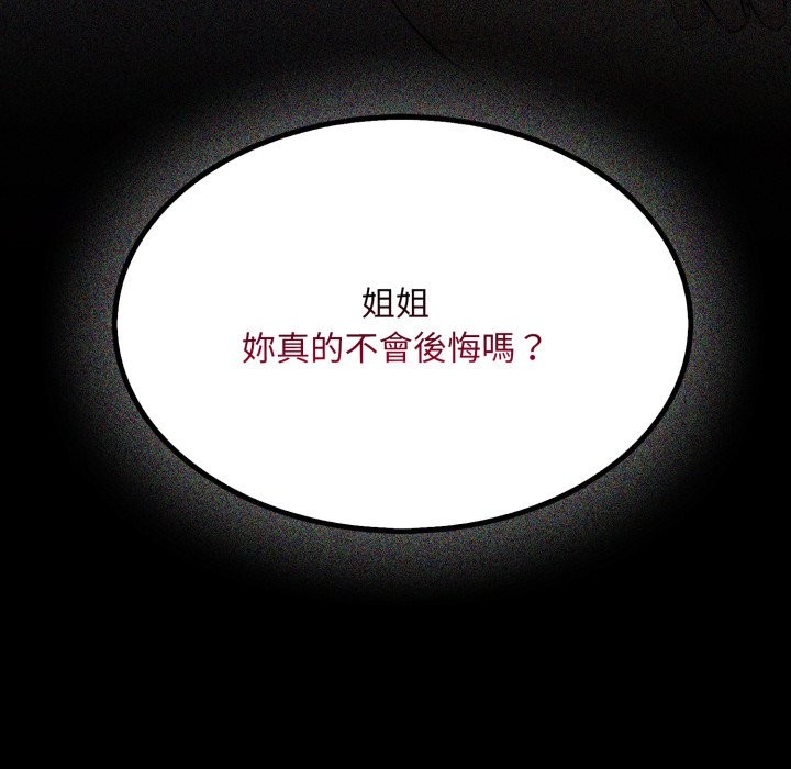 社區人妻的陷阱第12話