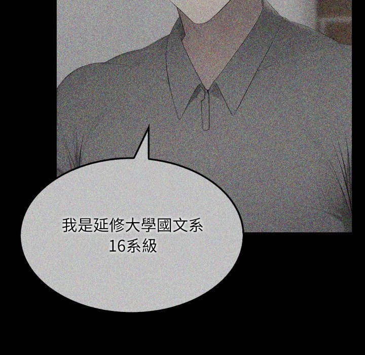 社區人妻的陷阱第12話