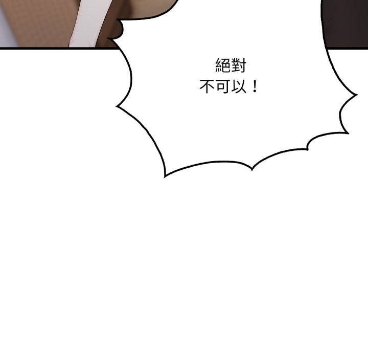 社區人妻的陷阱第12話