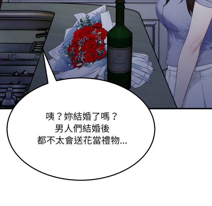 社區人妻的陷阱第12話