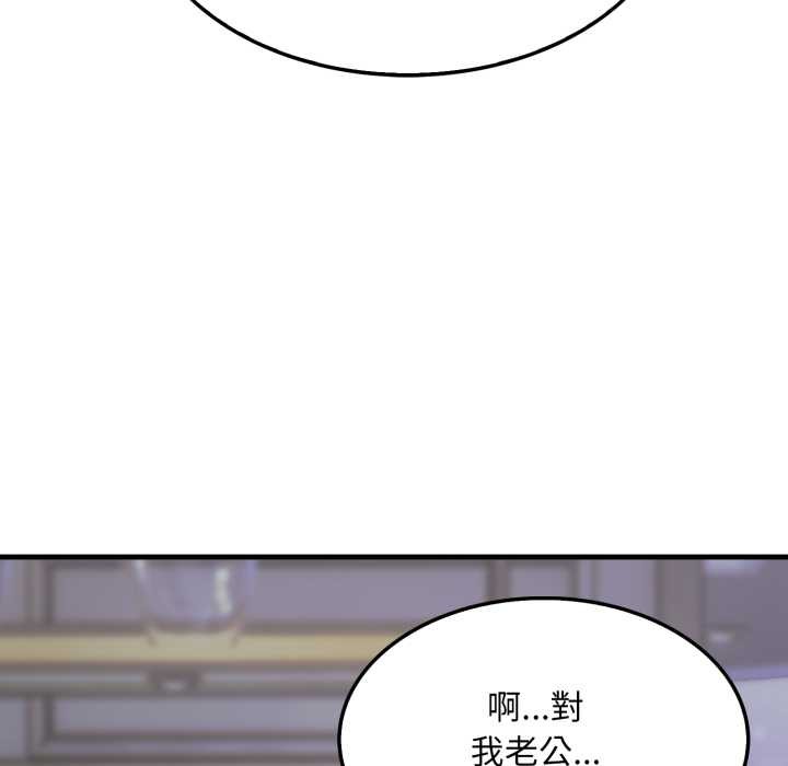 社區人妻的陷阱第12話