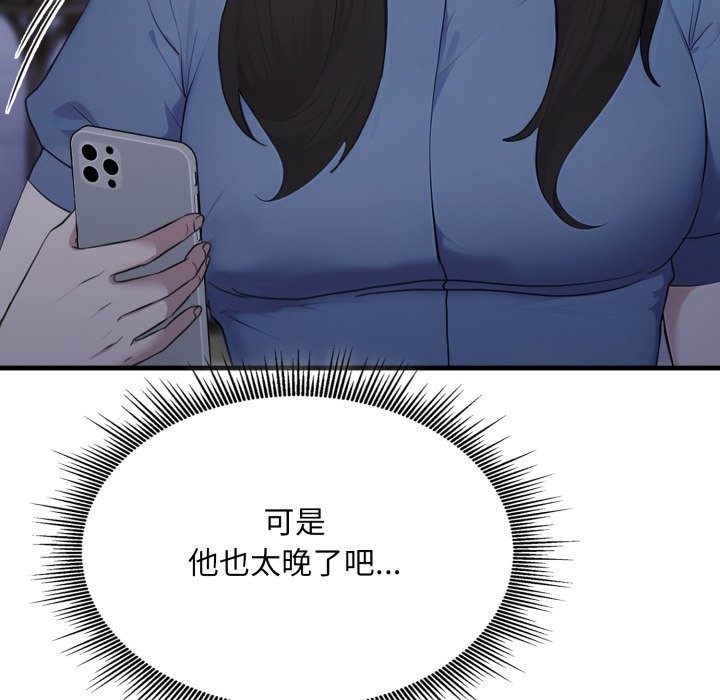 社區人妻的陷阱第12話