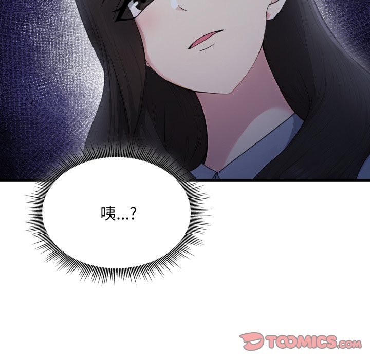 社區人妻的陷阱第12話