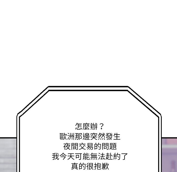 社區人妻的陷阱第12話