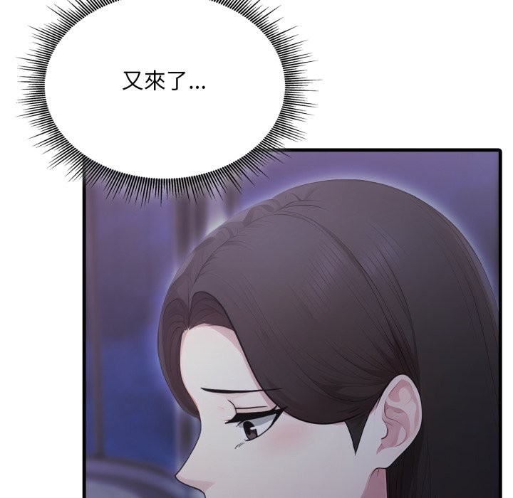 社區人妻的陷阱第12話