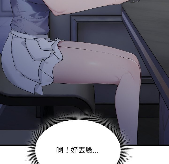 社區人妻的陷阱第12話