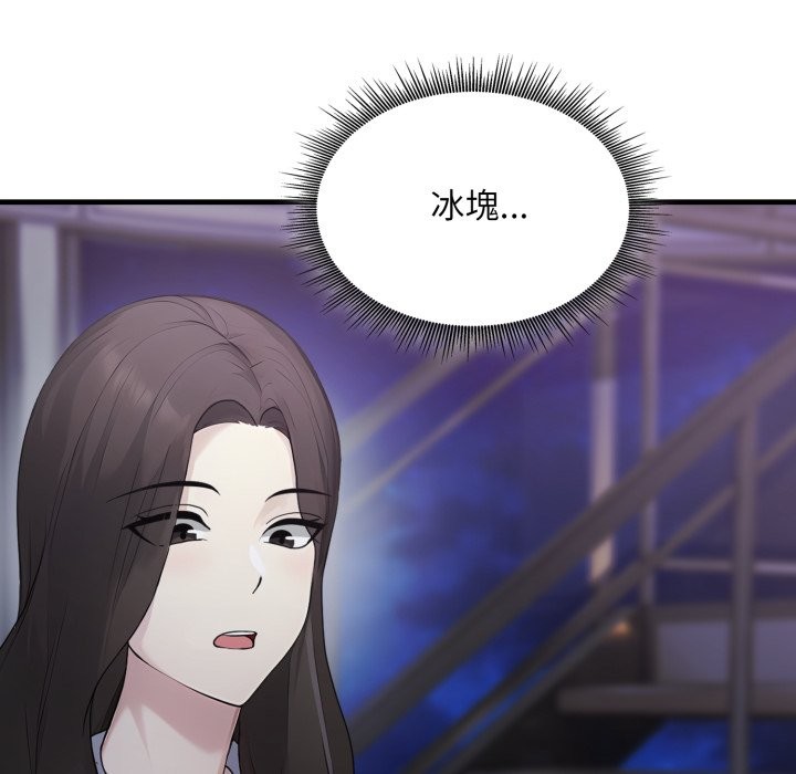 社區人妻的陷阱第12話