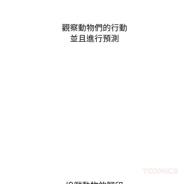 社區人妻的陷阱第12話