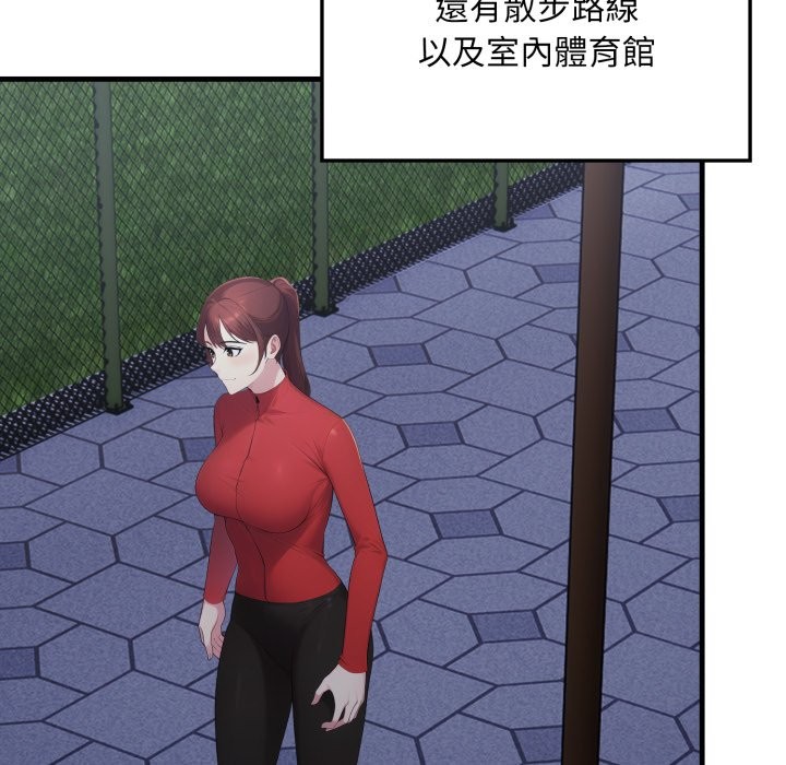 社區人妻的陷阱第12話