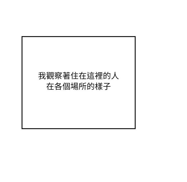 社區人妻的陷阱第12話