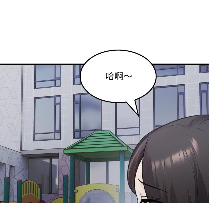 社區人妻的陷阱第12話