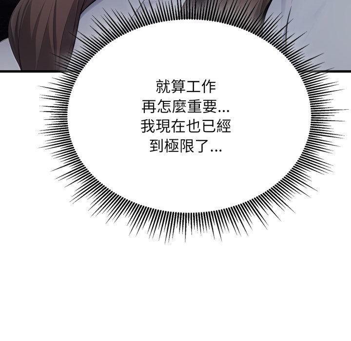 社區人妻的陷阱第12話