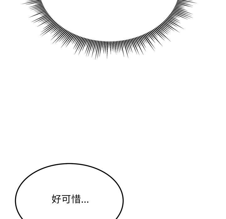 社區人妻的陷阱第12話