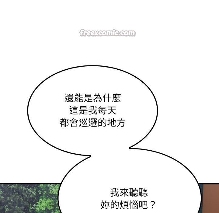 社區人妻的陷阱第12話